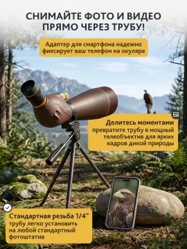 Зрительная труба Levenhuk New Blaze PRO 100, изображение 7