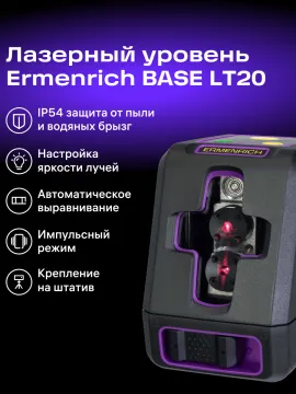 Лазерный уровень Ermenrich BASE LT20, изображение 13