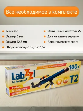 Телескоп Levenhuk LabZZ T2, изображение 21