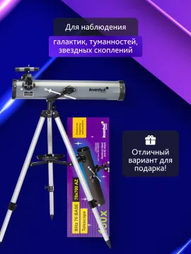 Телескоп Levenhuk Blitz 76 BASE, изображение 19