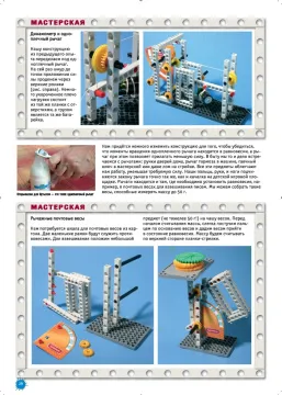 LabZZ! Физика дома, изображение 9