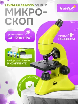 Микроскоп Levenhuk Rainbow 50L PLUS, изображение 28