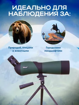 Зрительная труба Levenhuk Blaze BASE 60, изображение 21