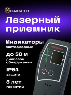 Комплект инструментов Ermenrich «Глаз-алмаз PRO», изображение 29