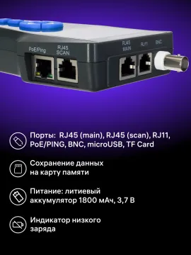 Измеритель длины кабеля Ermenrich NetGeeks NL80, изображение 16