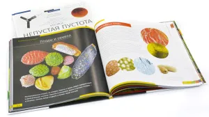 Книга знаний в 2 томах. «Космос. Микромир». Твердая обложка, изображение 4