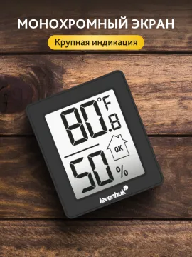 Термогигрометр Levenhuk Wezzer BASE L10, изображение 10