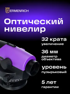 Комплект инструментов Ermenrich GeoTrio PLUS, изображение 24