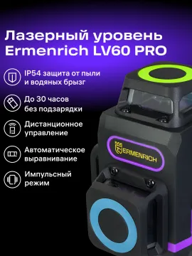 Комплект инструментов Ermenrich «Глаз-алмаз PRO», изображение 28