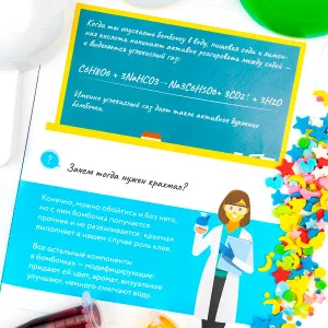 Набор WOW! HOW? «Бурлящая мастерская», изображение 5