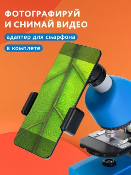 Микроскоп Bresser Junior 40–640x, изображение 22