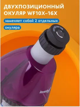 Микроскоп Levenhuk LabZZ M101, изображение 13