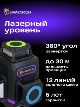 Комплект инструментов Ermenrich «Глаз-алмаз PRO», изображение 27