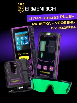 Комплект инструментов Ermenrich «Глаз-алмаз PLUS», изображение 17