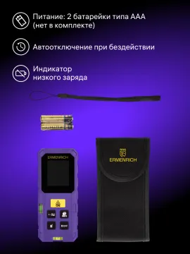 Лазерная рулетка Ermenrich Reel PLUS GS100, изображение 14