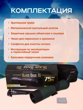 Зрительная труба Levenhuk Blaze BASE 70, изображение 23