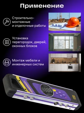 Цифровой уровень Ermenrich Verk LD25, с лазером, изображение 11