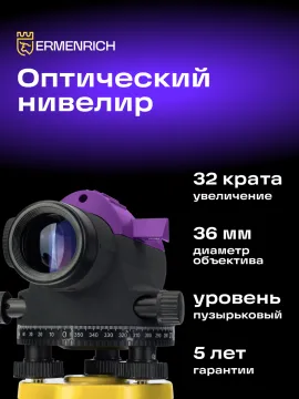 Комплект инструментов Ermenrich GeoTrio PRO, изображение 24